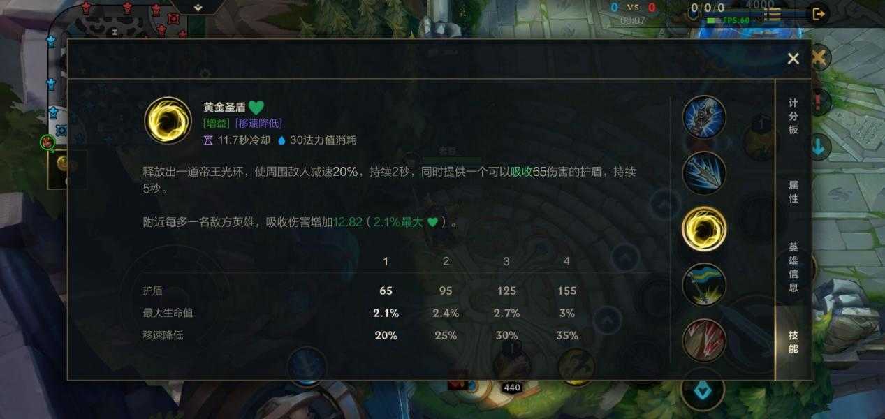《英雄联盟》手游:草丛大汉“嘉文四世——德玛西亚皇子”教学