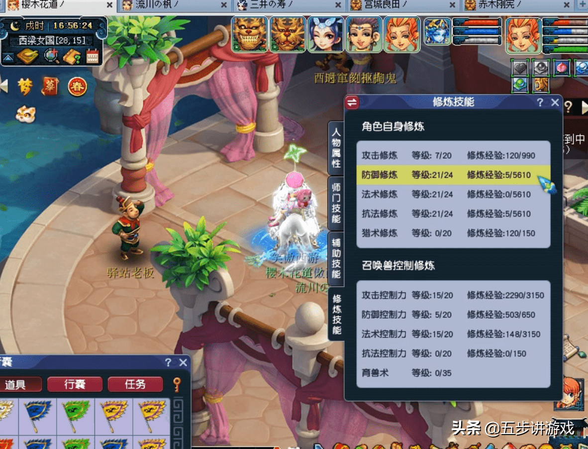 梦幻西游:最详细的配129级221组合攻略(一)无底洞篇