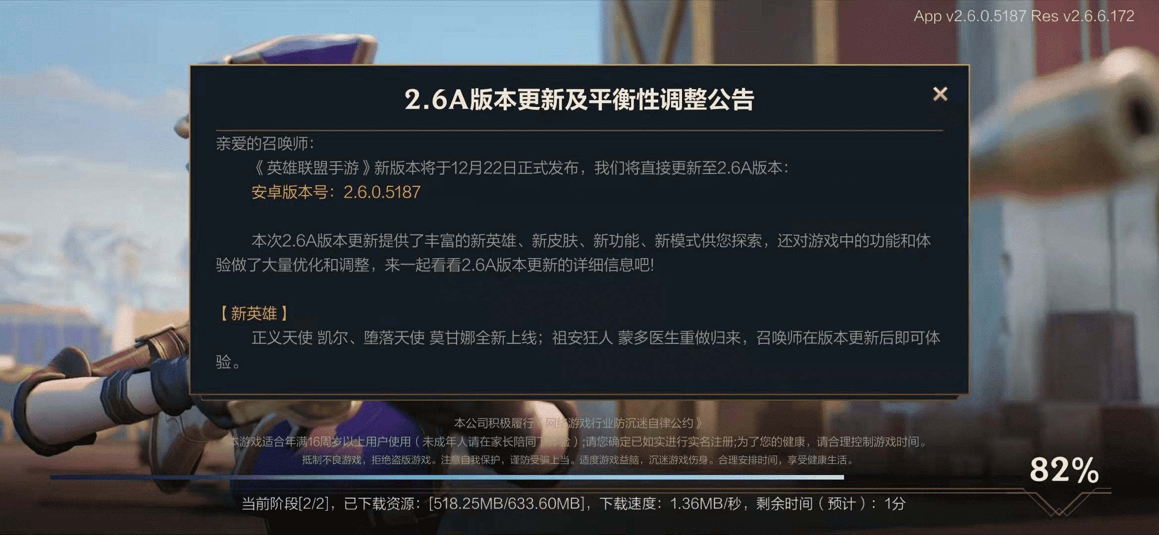 LOL手游新版本来袭!要玩好天使,这些教学干货建议收藏