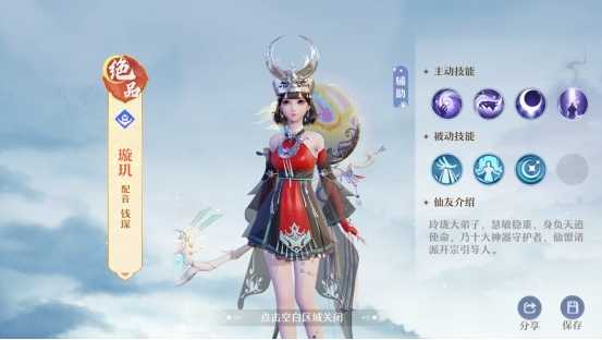 《梦幻新诛仙》新仙友璇玑能力点评，如何搭配使用比较好（新诛仙璇玑石）