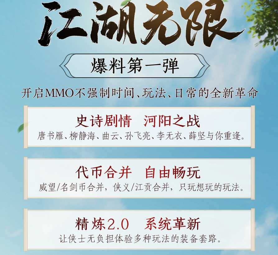 剑网3新资料片名抄袭逆水寒,玩家却说是文化借鉴,你怎么看?