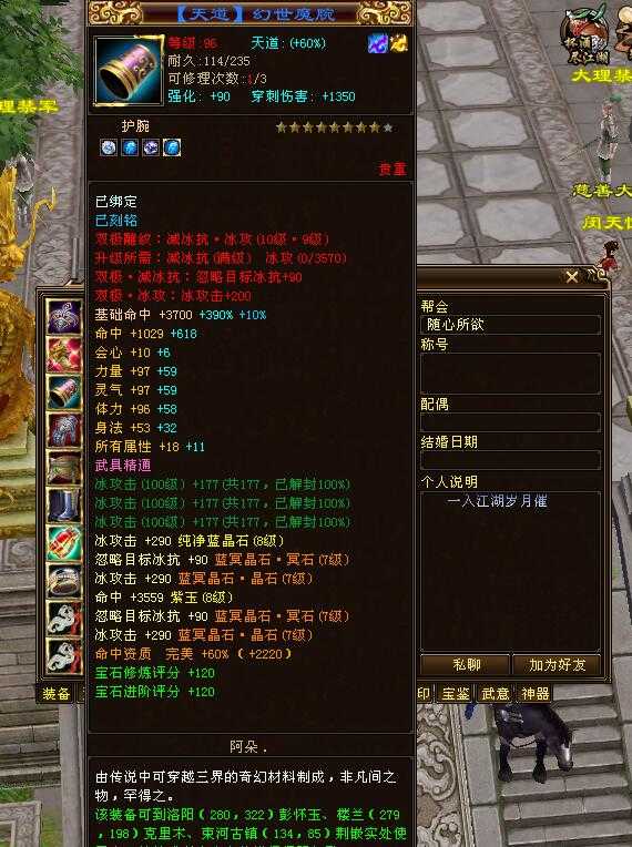 天龙八部:双线王酒and故事,天山排行榜第十,155万8877超神