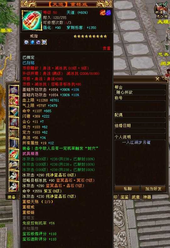 天龙八部:双线王酒and故事,天山排行榜第十,155万8877超神