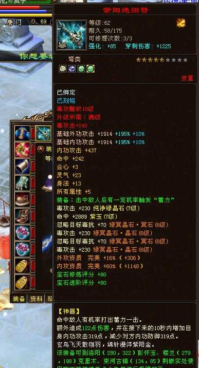 天龙八部:太狠了!卡级服第一生活玩家,92万评分7级大唐门