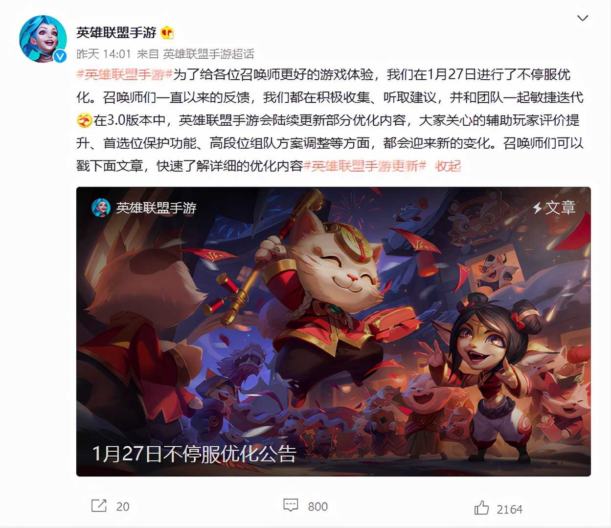 辅助上分更轻松，英雄联盟手游新春版本玩家乐开花（lol好上分的辅助）