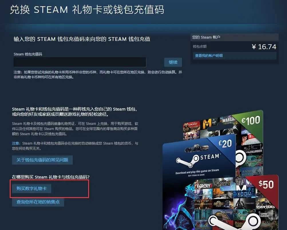 Steam国区游戏定价高十倍？超详细跨区薅羊毛方法介绍