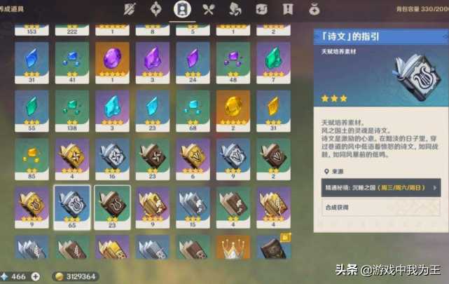 原神:还有人卡角色等级?卡在85级不升了?薅系统的羊毛?