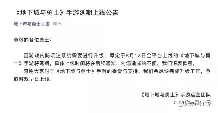 DNF手游再次延期上线，原因竟要从三年前说起？（dnf手游延期最新消息）