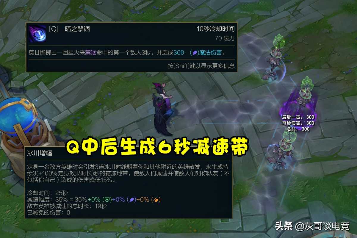 LOL冰川增幅火遍大乱斗!巨魔柱子群体减速,莫甘娜控到对手破防