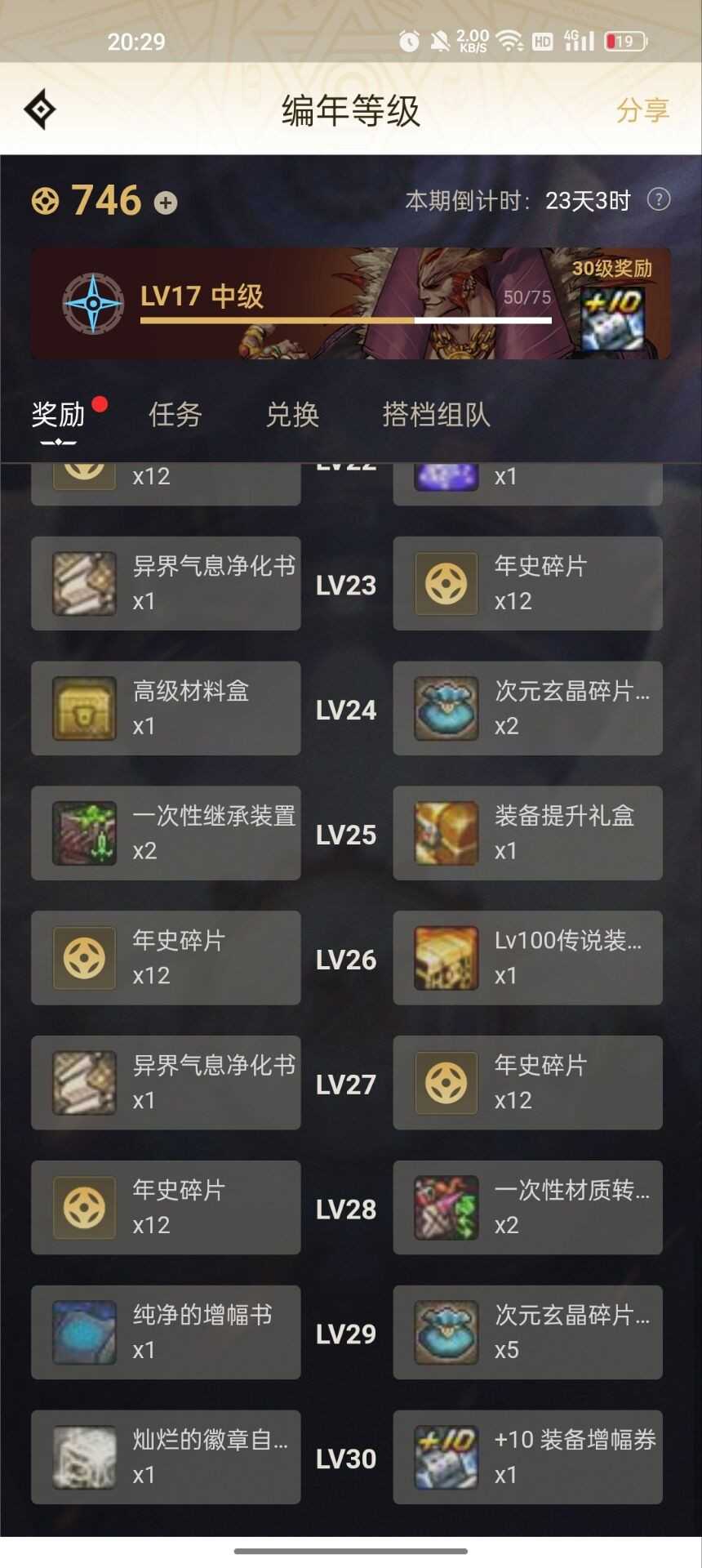 DNF:黄绿灿烂加入攻坚商店兑换,徽章获取全盘点