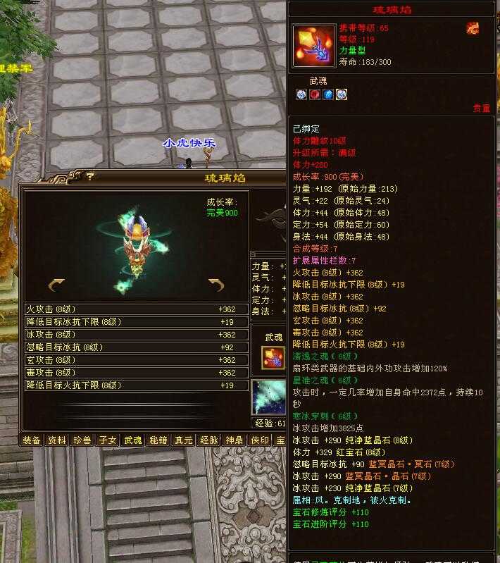 天龙八部:双线王酒and故事,天山排行榜第十,155万8877超神