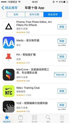 苹果App Store公布年度十佳App 阴阳师上榜