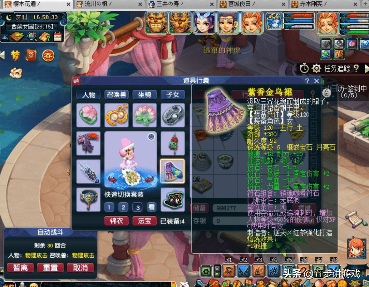 梦幻西游:最详细的配129级221组合攻略(一)无底洞篇