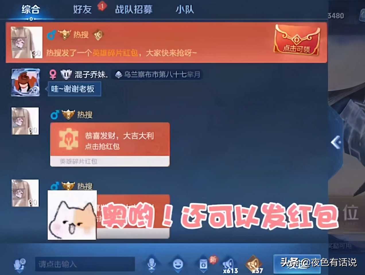 王者荣耀:皮克桃怒冲V10,不仅能发红包还有绝版皮肤