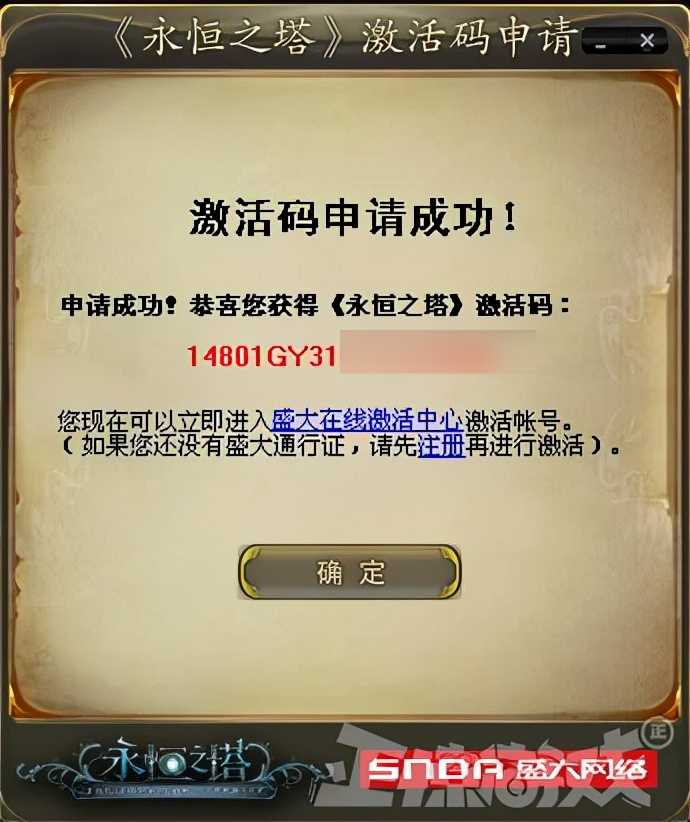 永恒之塔当年有多火?全国网吧都在抽激活码,每天玩小游戏玩到吐