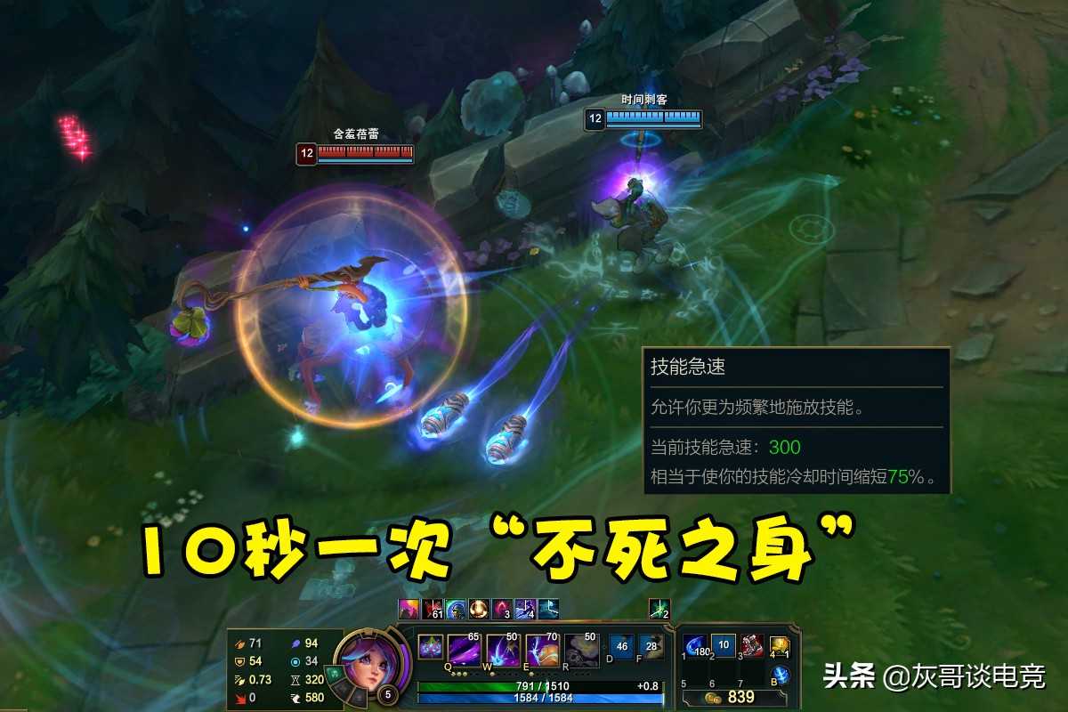 LOL无限火力新晋“神器”!每10秒拥有1次不死之身,场均减伤上万