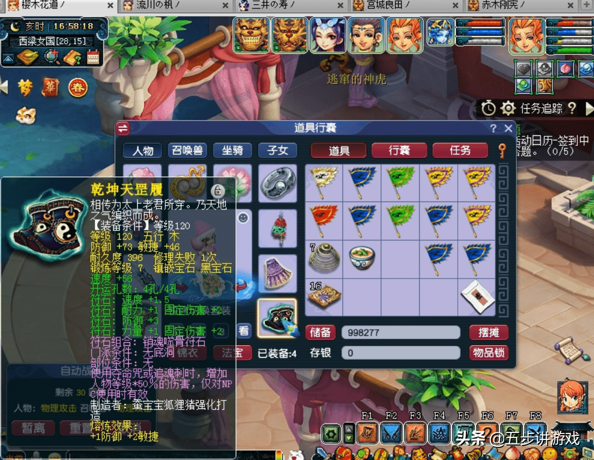 梦幻西游:最详细的配129级221组合攻略(一)无底洞篇