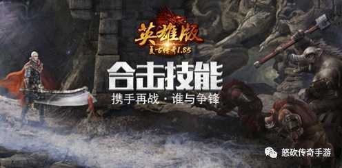 全新复古传奇登录器!畅玩复古、合击、点卡、仙境多版本