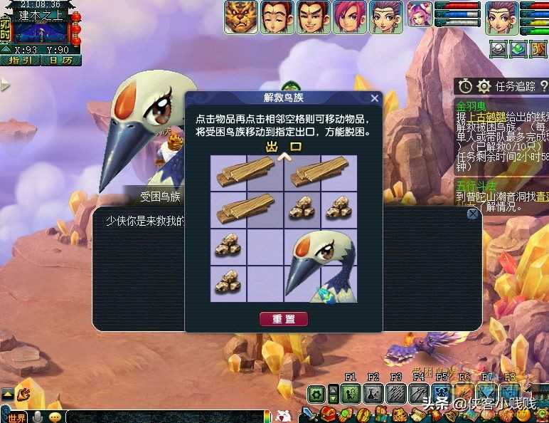 梦幻西游如梦奇谭·金羽曳攻略(附剧情详解)