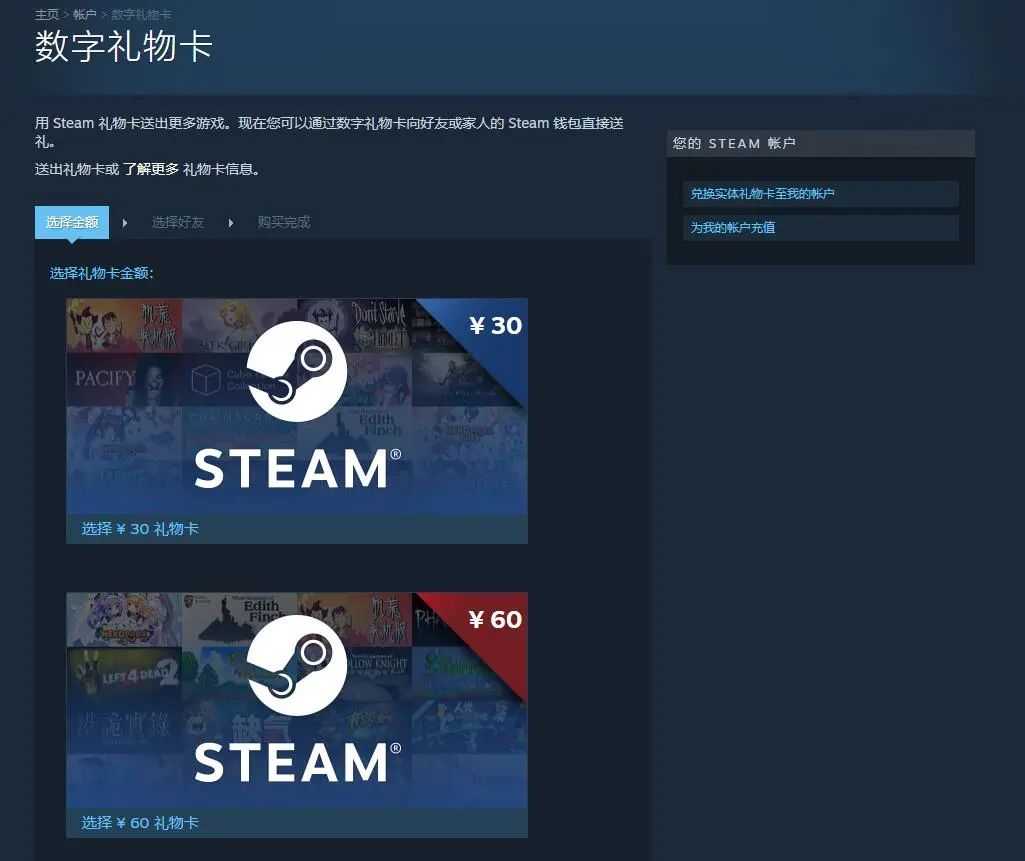 Steam国区游戏定价高十倍？超详细跨区薅羊毛方法介绍