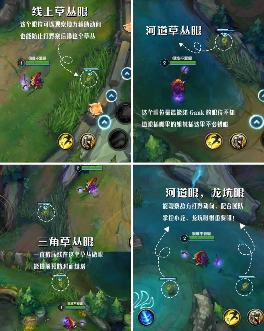 lol手游教学(新手篇)