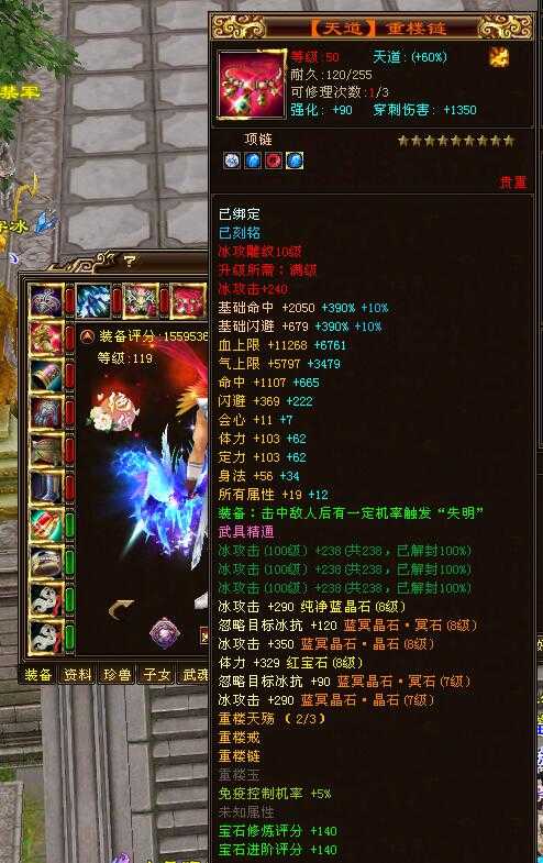 天龙八部:双线王酒and故事,天山排行榜第十,155万8877超神