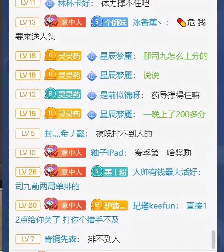 LOL手游:国服第一已诞生,力压灵药200分,直播间亲授上分技巧