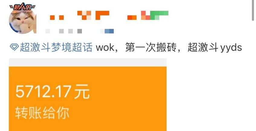网易新游门槛低,学生党零成本搬砖净入6K,这金价真实存在?