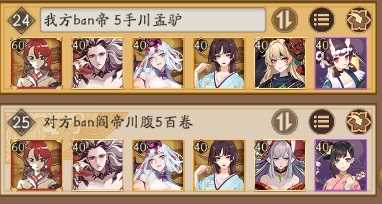 阴阳师:ban帝大名仕/红帽子/百星攻略