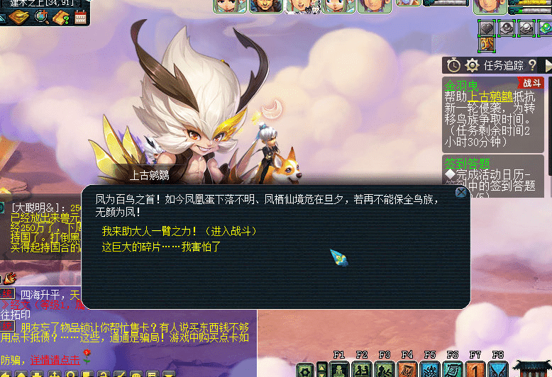 梦幻西游:新如梦奇谭金羽曳攻略!教你轻松拿下