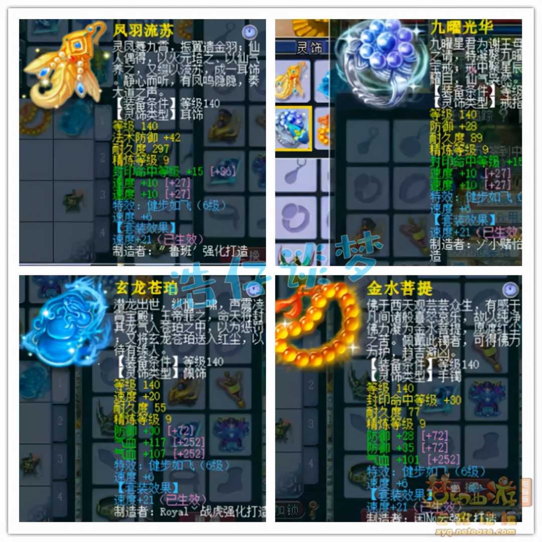 梦幻西游:175极品五庄,多套特技装备加身,单挑群殴全能选手