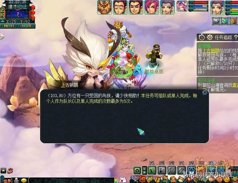 梦幻西游如梦奇谭·金羽曳攻略(附剧情详解)