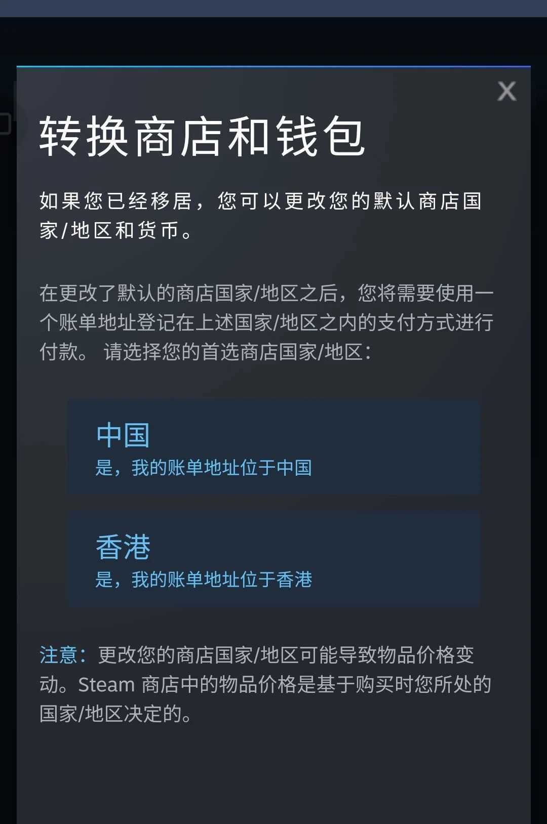 Steam国区游戏定价高十倍？超详细跨区薅羊毛方法介绍