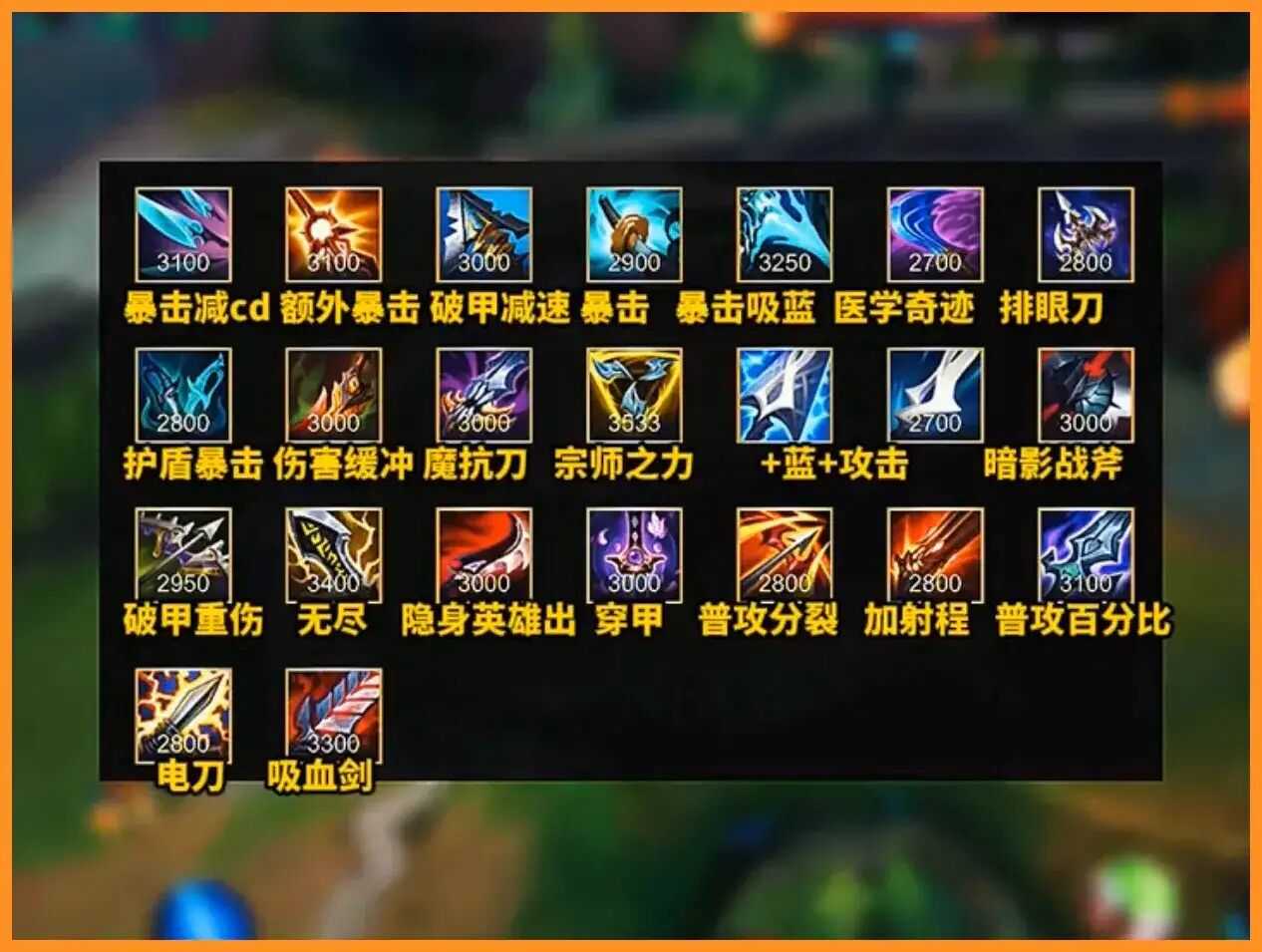 英雄联盟手游:大神私藏的上分秘籍?学会出装搭配,随手制霸排位