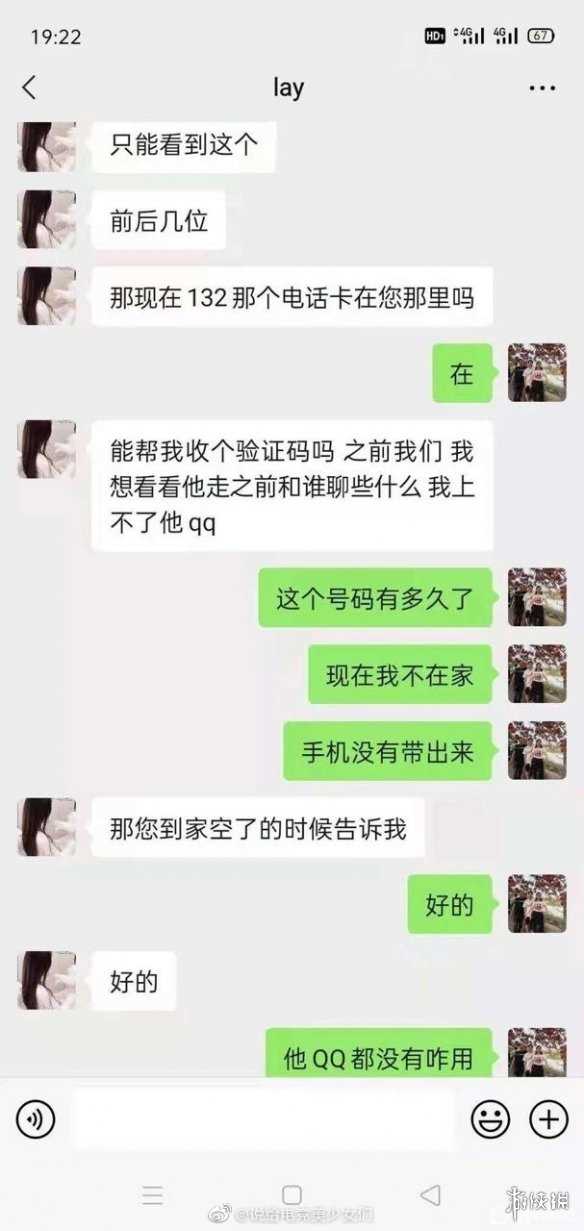 女子骗取去世男友QQ号并转卖《英雄联盟》官方出面