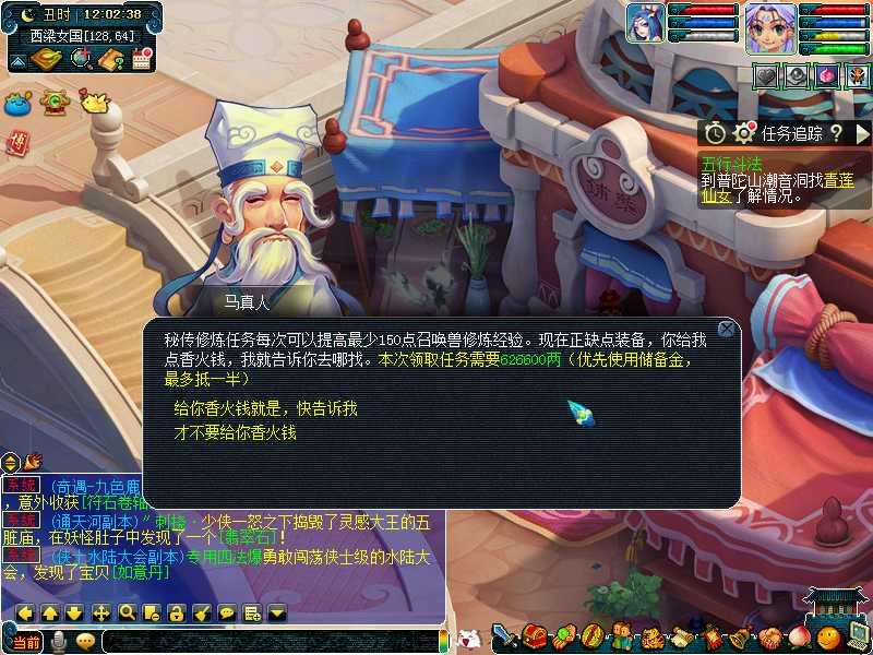 善恶点爆满准备免费宠环《梦幻西游》剑灵衣冠最后一天抢完（梦幻109凌波城带物爆灵饰）