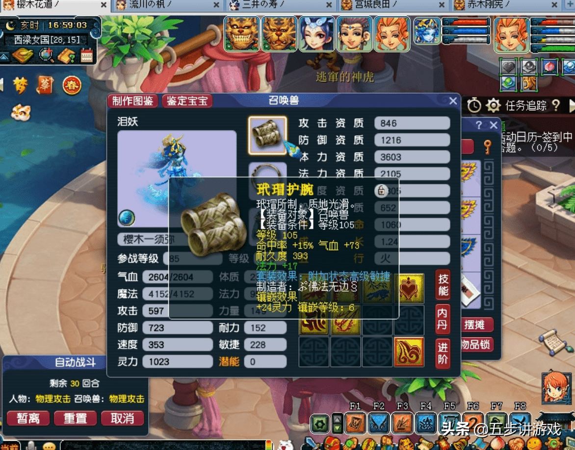 梦幻西游:最详细的配129级221组合攻略(一)无底洞篇