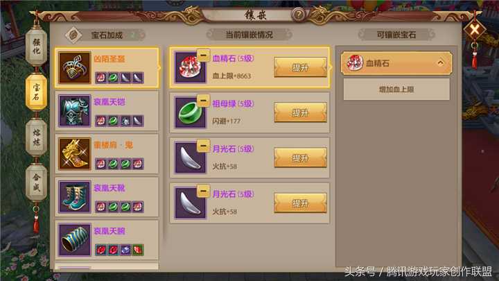 《天龙八部手游》最强圣火打造秘籍 明教战力提升攻略（天龙八部手游明教真武指点技能）