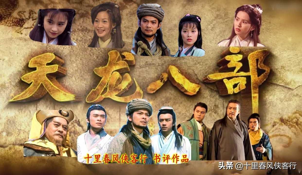 深入剖析金庸名著《天龙八部》：江湖世界，精彩无限，都在这里