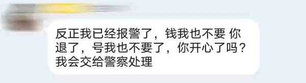 新骗局!专坑游戏玩家