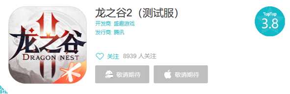 龙之谷2手游测试,TAP评分仅3.8!这次该怪盛趣,腾讯不应背锅