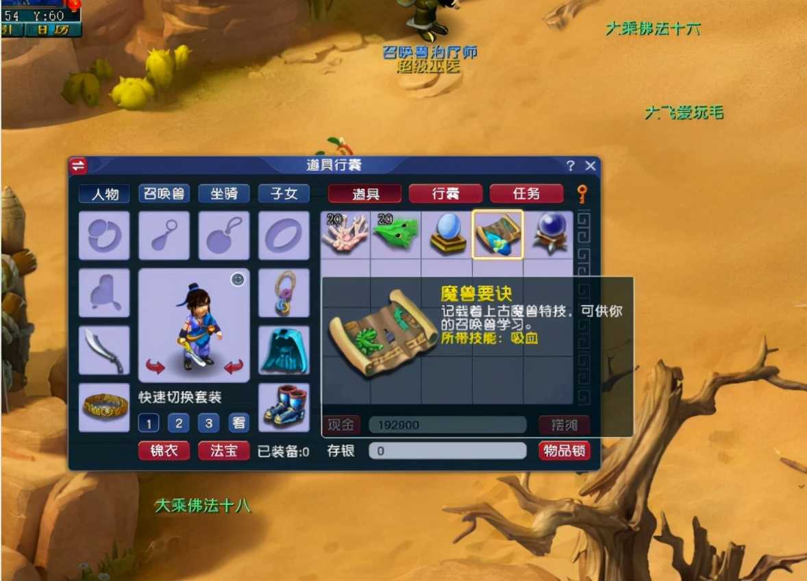 梦幻西游:3次特殊事件的摇钱树苗!令人期待的奖励到底如何?