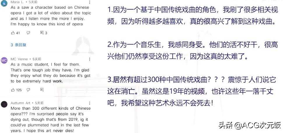 新华社海外版报道点赞!原神云堇彻底火了,老外也迷上了戏曲?