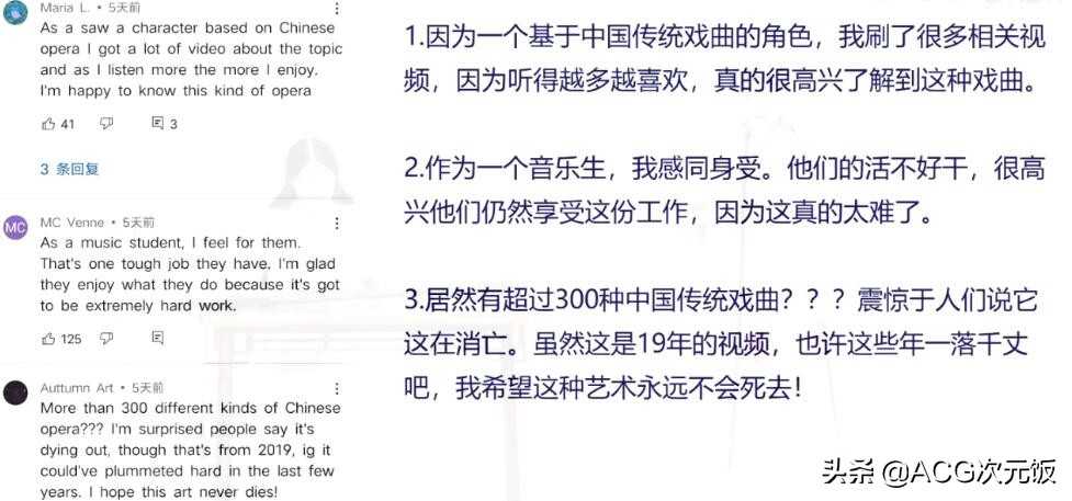 新华社海外版报道点赞！原神云堇彻底火了，老外也迷上了戏曲？