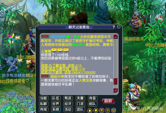 梦幻西游单开搬砖攻略,用手机也可以操作,手机党福音