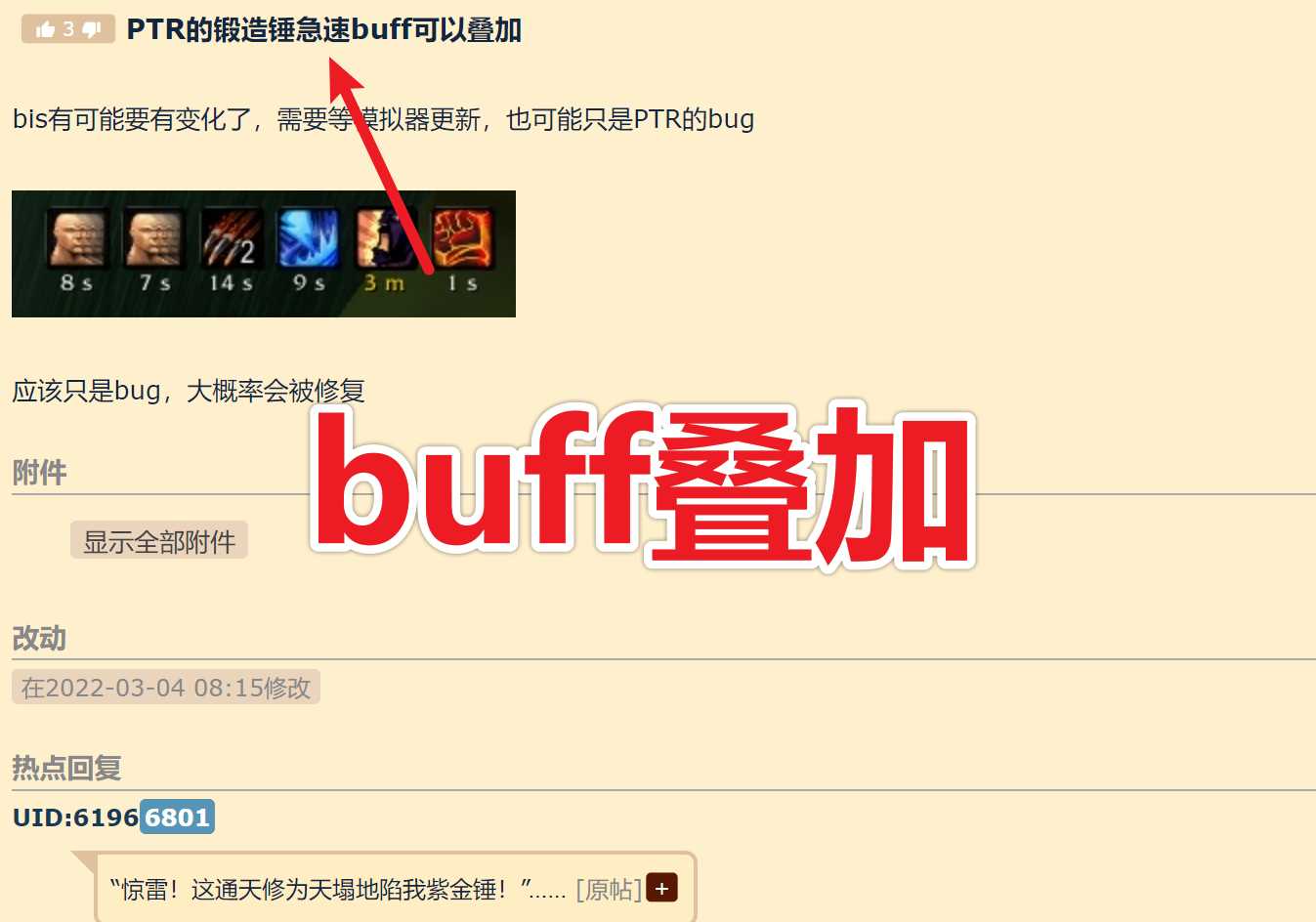 魔兽世界TBC:80点急速提升,20%覆盖率,制皮专业将在P4崛起?