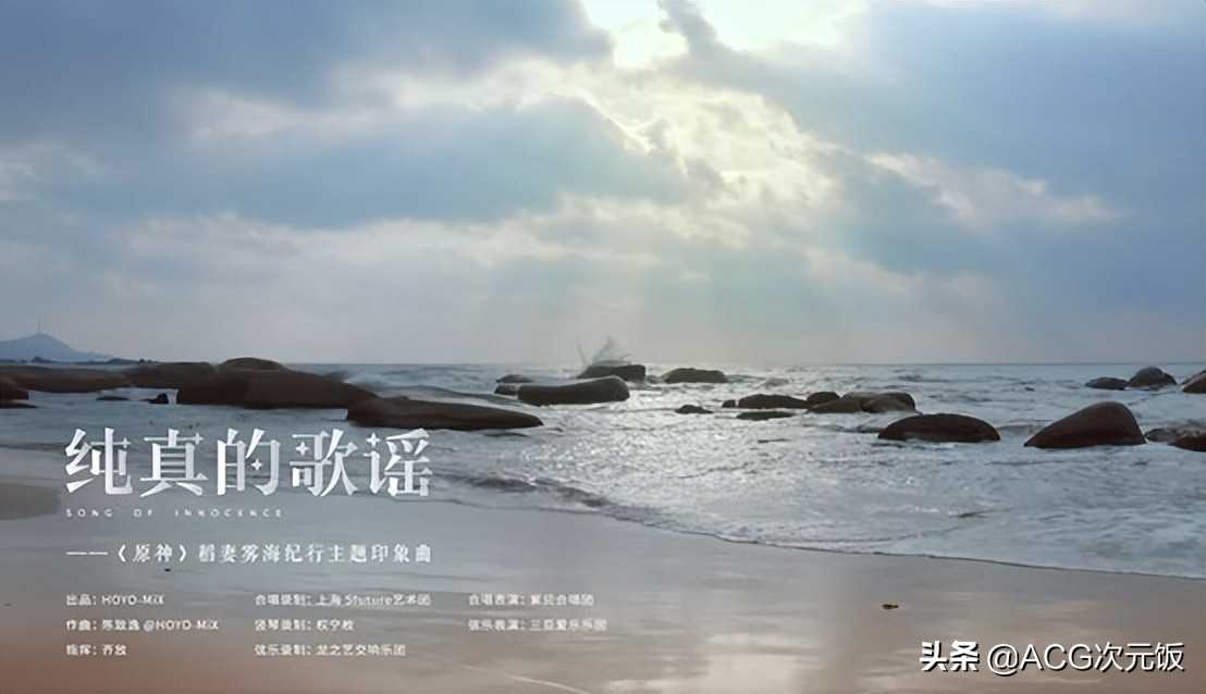 纯音乐也能让人泪目?原神放出稻妻篇OST,又拿阿瑠“刀”玩家