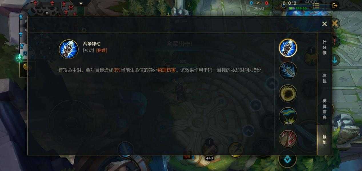 《英雄联盟》手游:草丛大汉“嘉文四世——德玛西亚皇子”教学