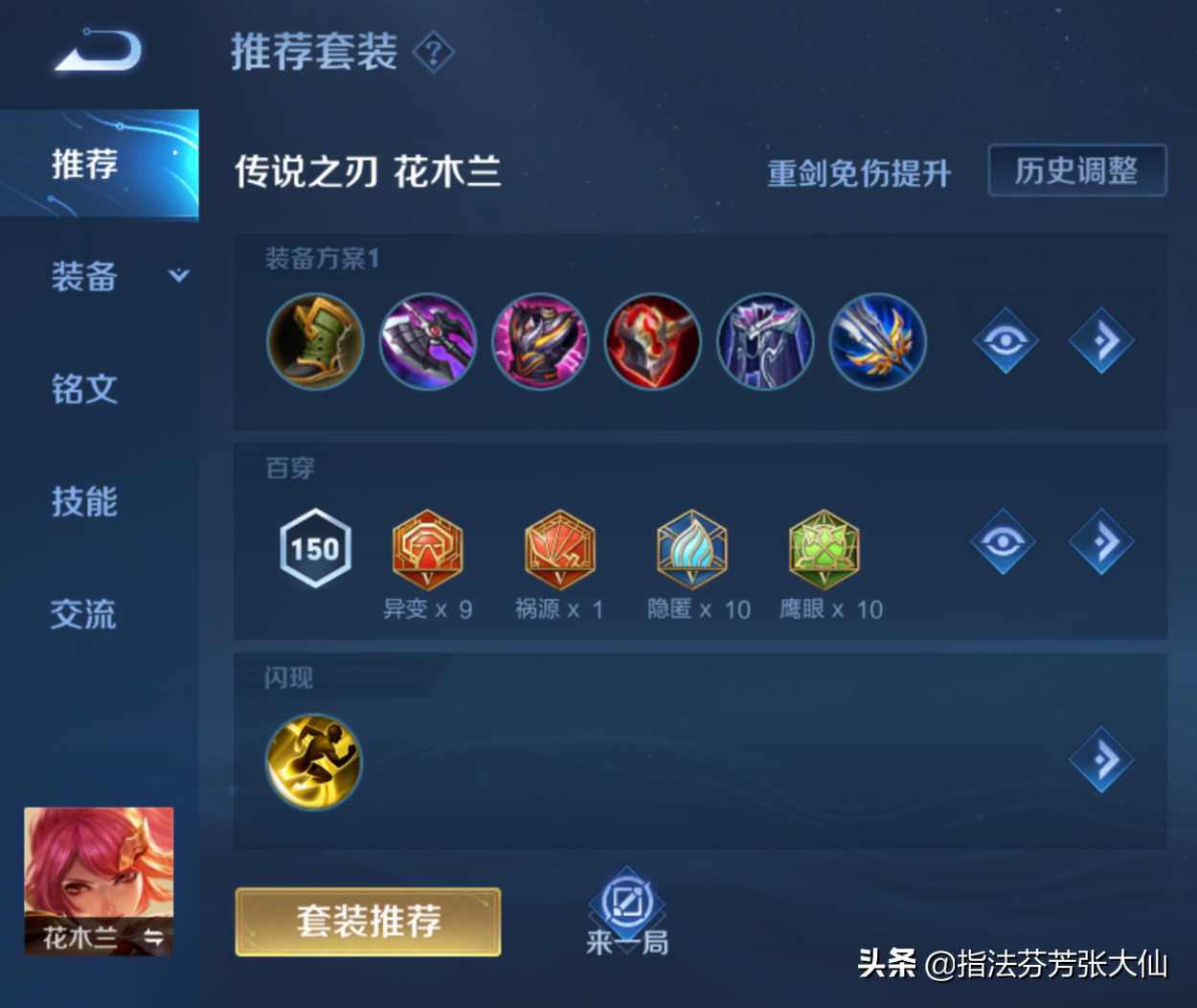 「荣耀发财快报」无装备90%减伤!3秒杀脆皮!边路黑马了解一下