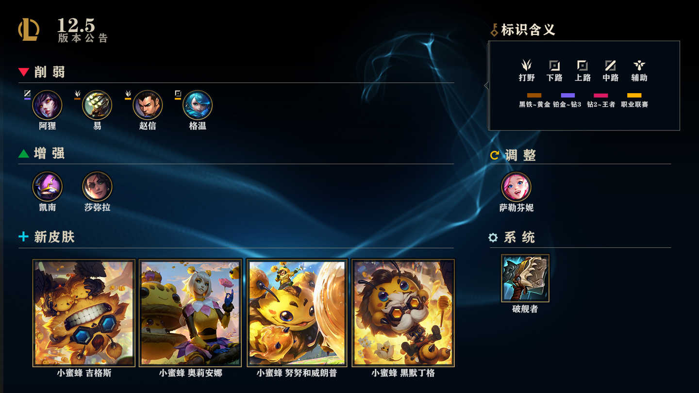 《英雄联盟》明天更新12.5版本：蜘蛛女皇视觉更新（英雄联盟蜘蛛女皇什么时候出来的）